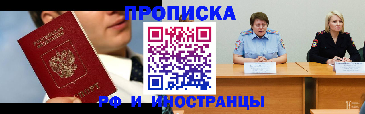 временная регистрация в квартире в Карабулаке