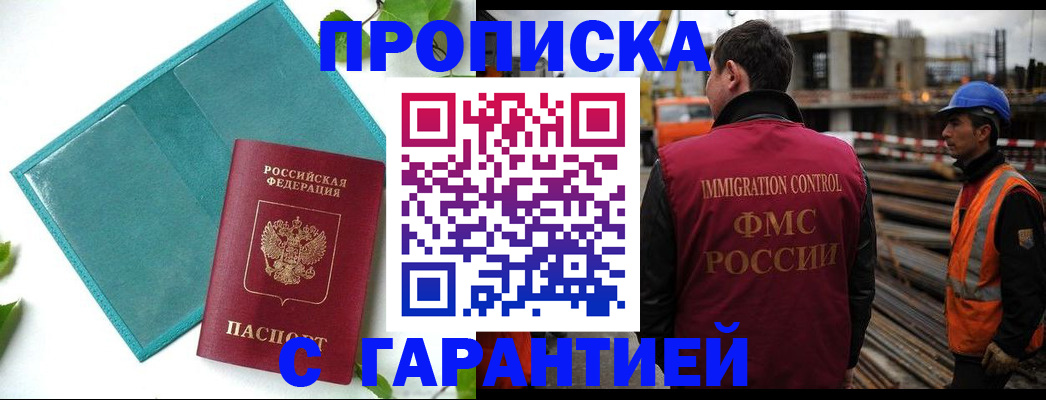 регистрация в Карабулаке
