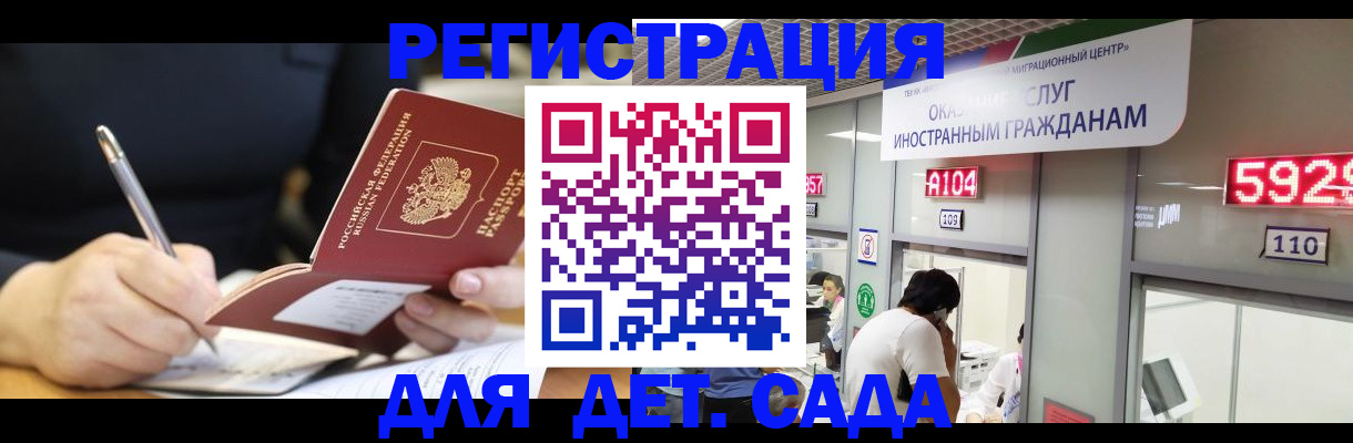 прописка ребенка в Карабулаке