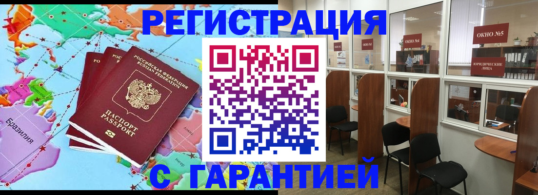 прописка штамп в Карабулаке
