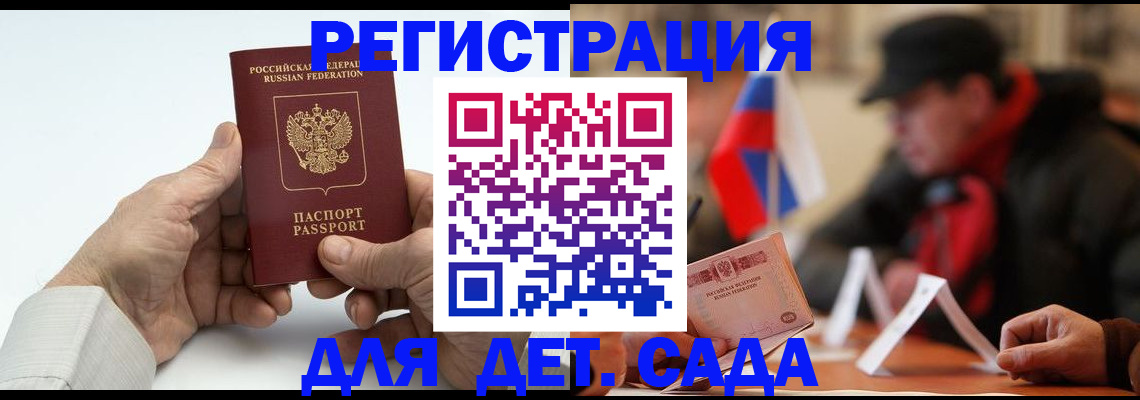 регистрация в Карабулаке