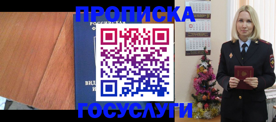 временная регистрация адрес в Карабулаке