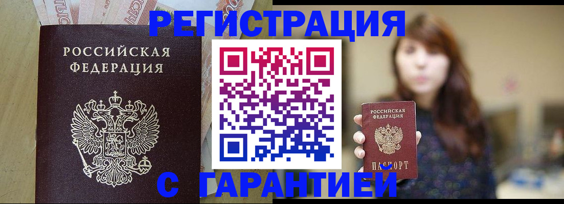 прописка для школы в Карабулаке