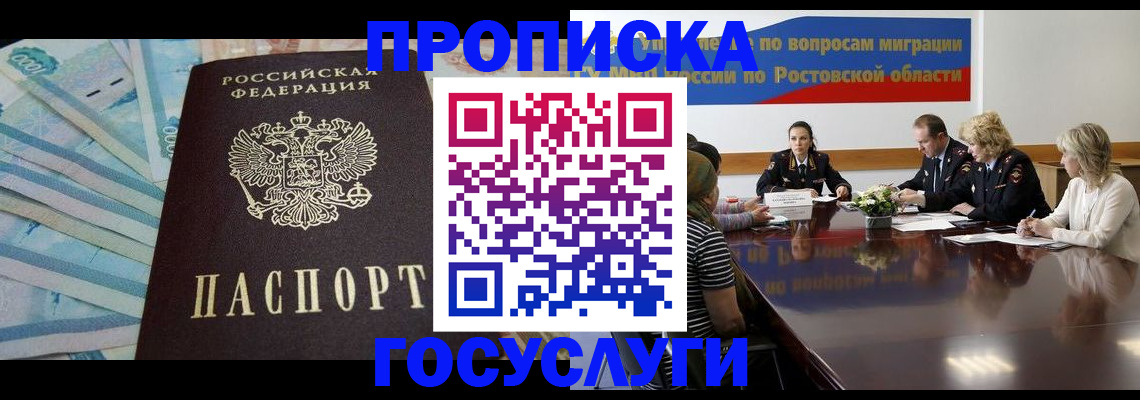 временная регистрация собственник в Карабулаке