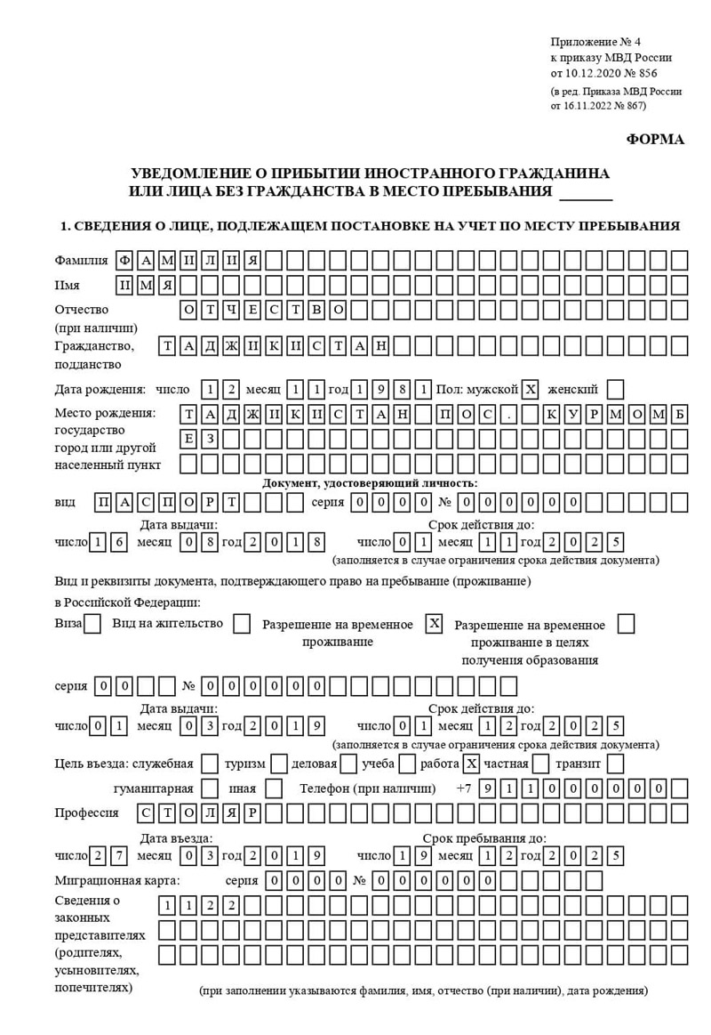 временная регистрация в Карабулаке